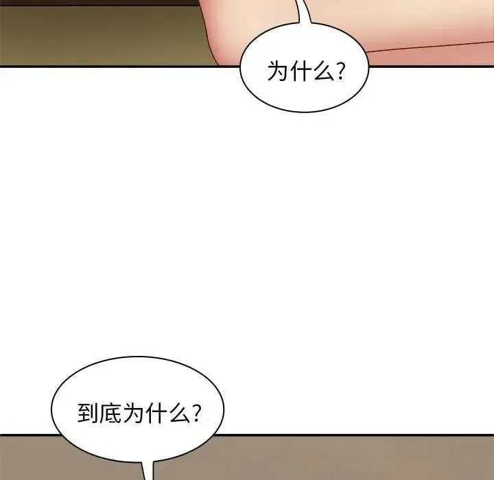 我体内的神君 第43話 第64页