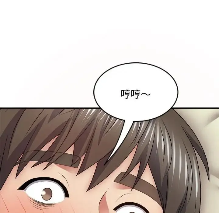 我体内的神君 第43話 第121页