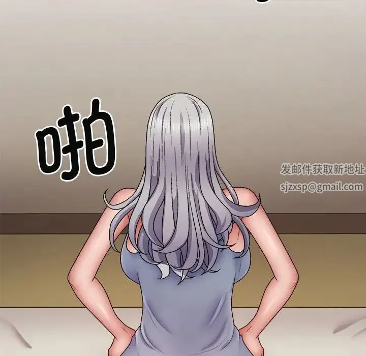 我体内的神君 第43話 第126页