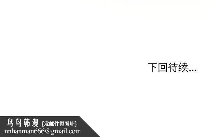 我体内的神君 第43話 第143页
