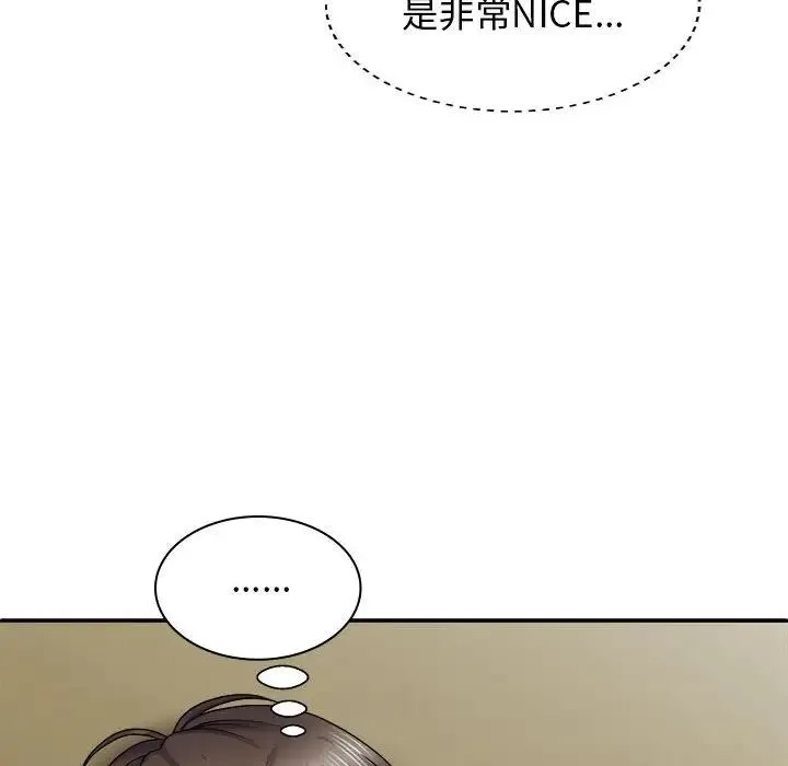 我体内的神君 第43話 第55页