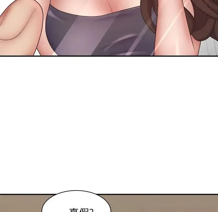 我体内的神君 第43話 第62页