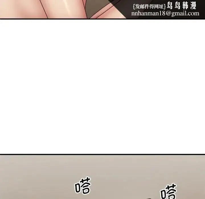 我体内的神君 第43話 第72页