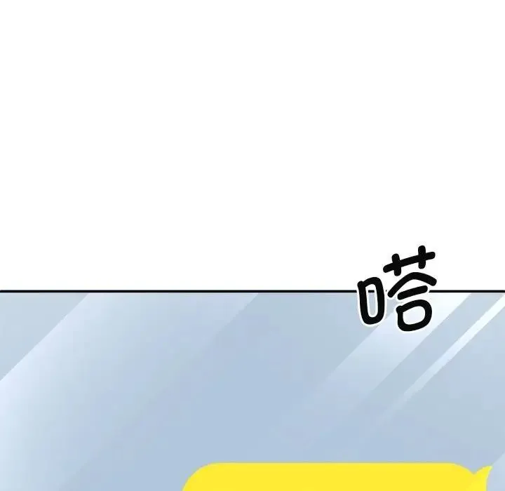 我体内的神君 第43話 第19页
