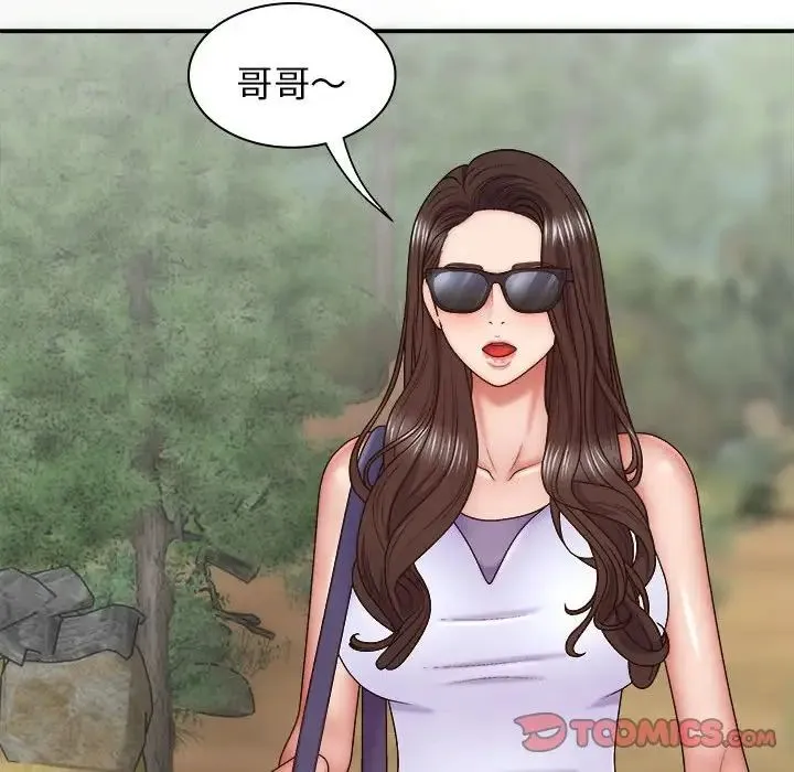 我体内的神君 第43話 第141页