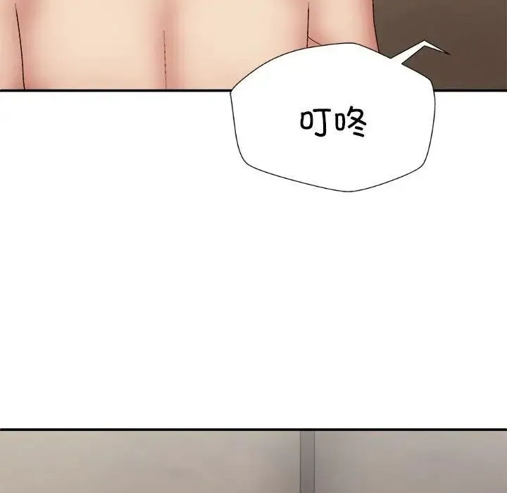 我体内的神君 第43話 第29页