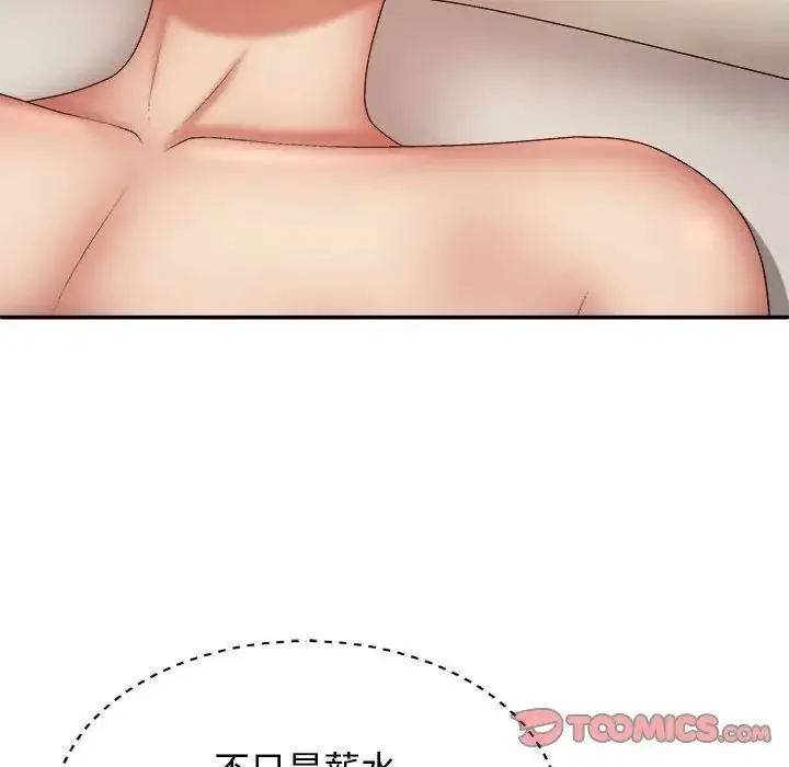 我体内的神君 第43話 第111页