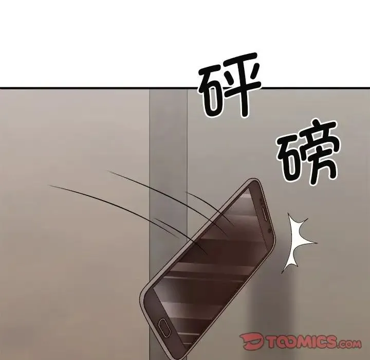 我体内的神君 第43話 第21页