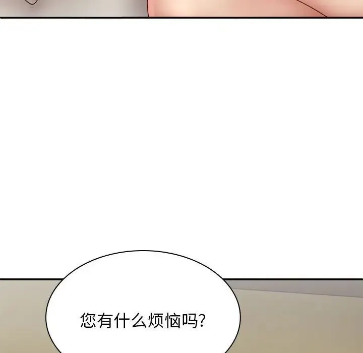 我体内的神君 第43話 第88页