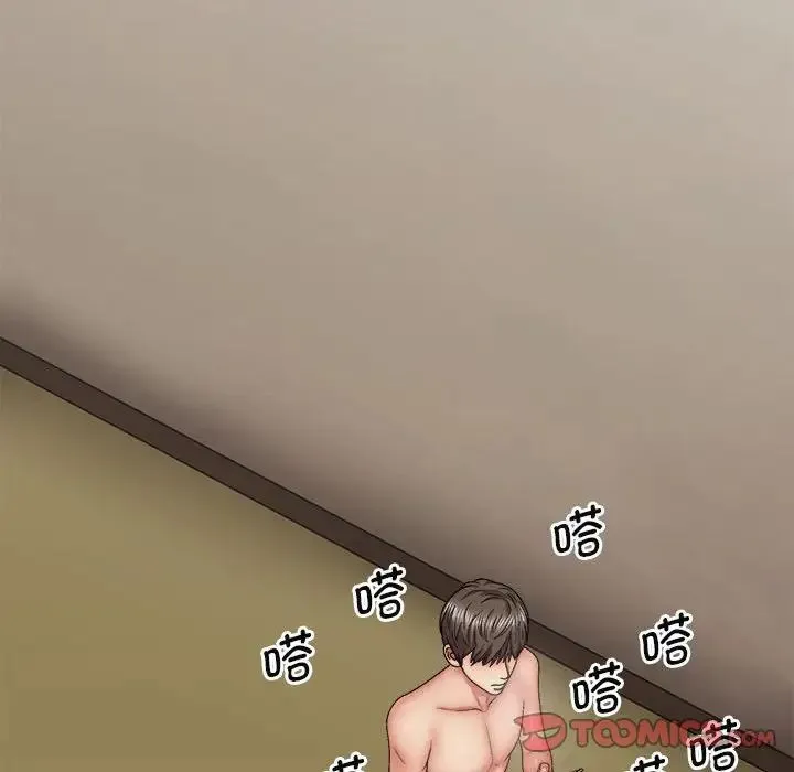 我体内的神君 第43話 第75页