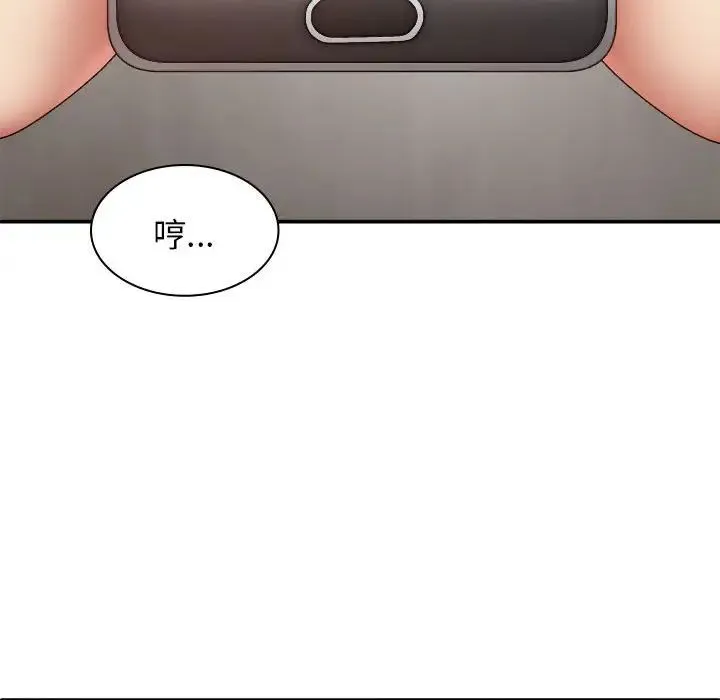 我体内的神君 第43話 第10页