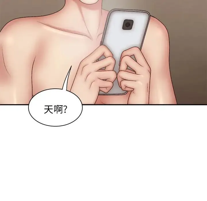 我体内的神君 第43話 第68页
