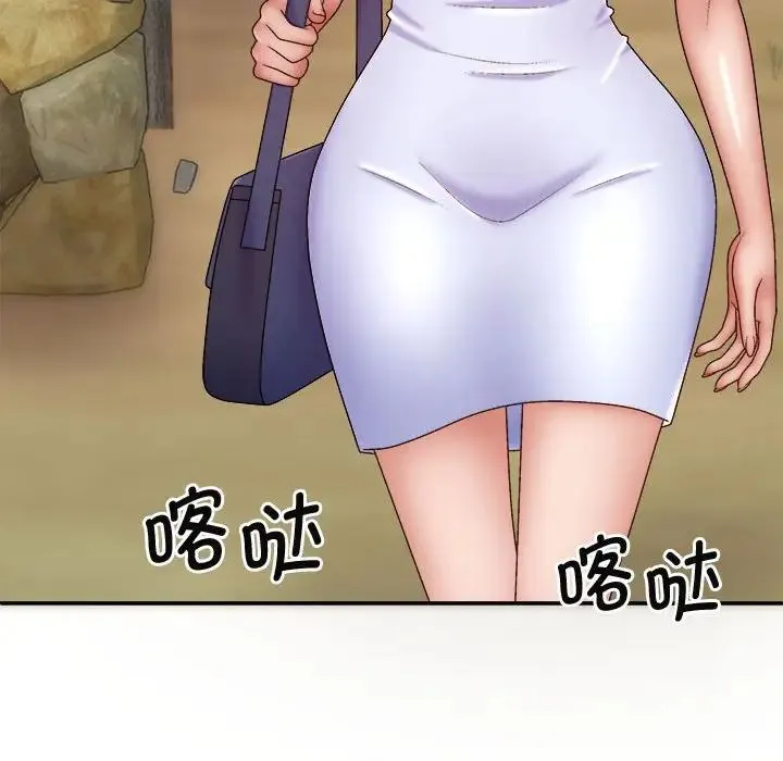 我体内的神君 第43話 第142页