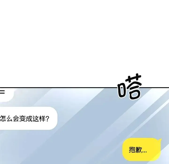 我体内的神君 第43話 第40页