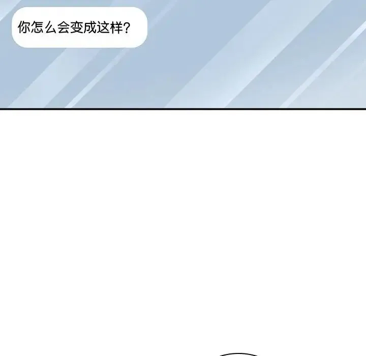 我体内的神君 第43話 第35页