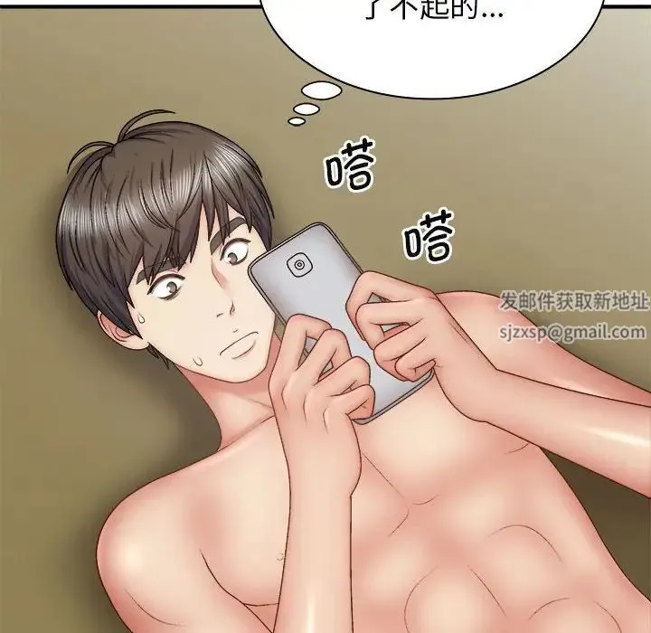 我体内的神君 第43話 第47页