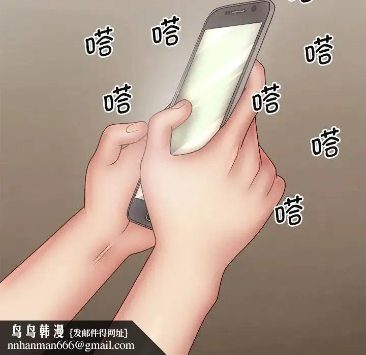 我体内的神君 第43話 第73页