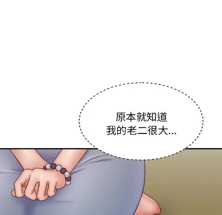 我体内的神君 第43話 第107页