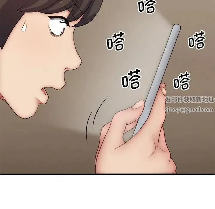 我体内的神君 第43話 第18页