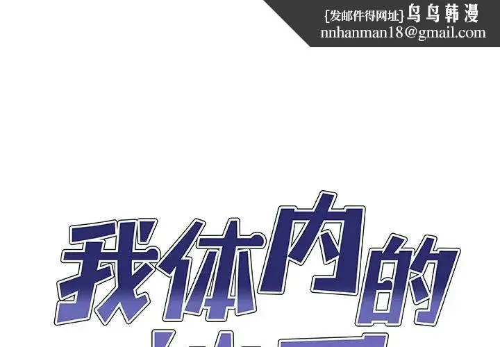 我体内的神君 第43話 第1页
