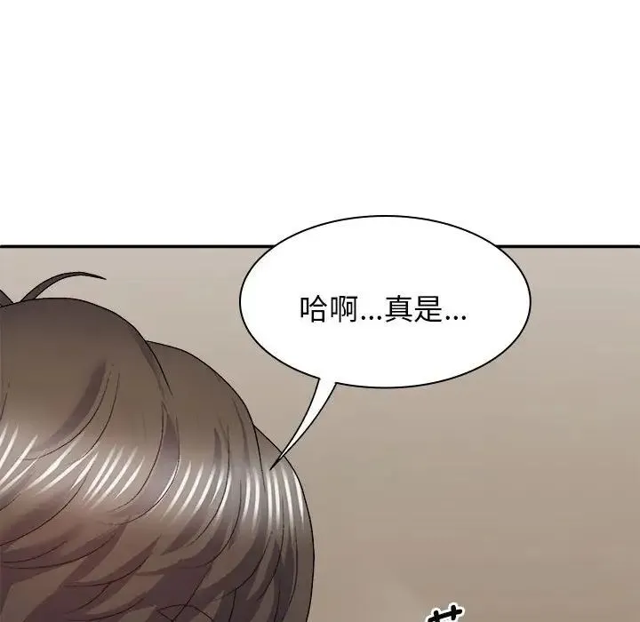 我体内的神君 第43話 第17页