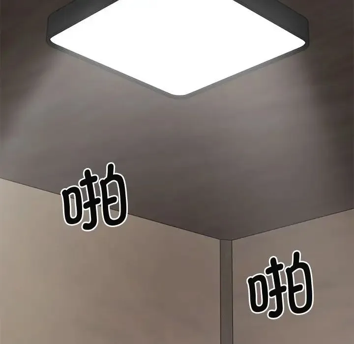 我体内的神君 第43話 第124页