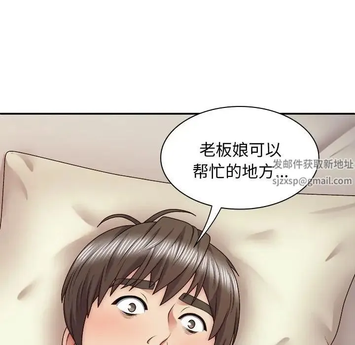 我体内的神君 第43話 第119页