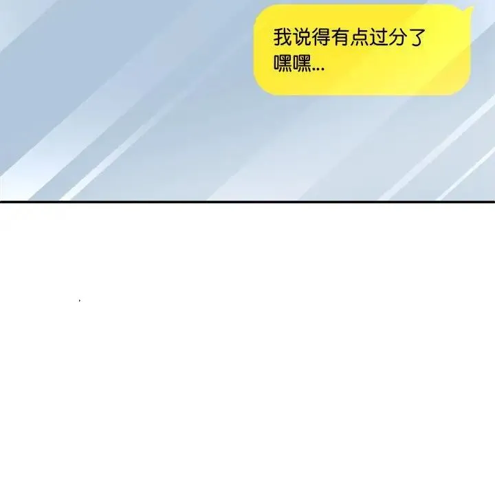 我体内的神君 第43話 第41页