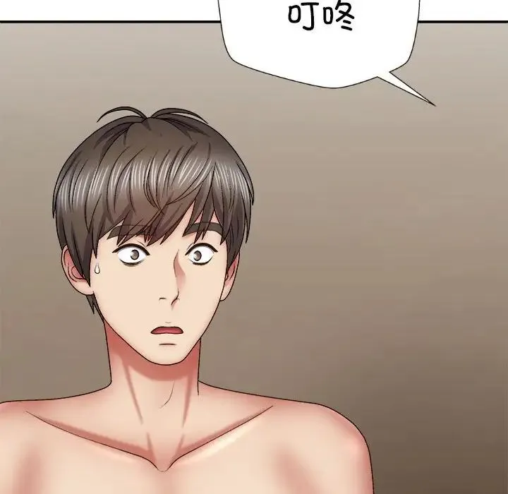 我体内的神君 第43話 第28页