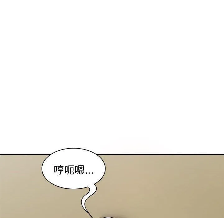 我体内的神君 第31话 第6页