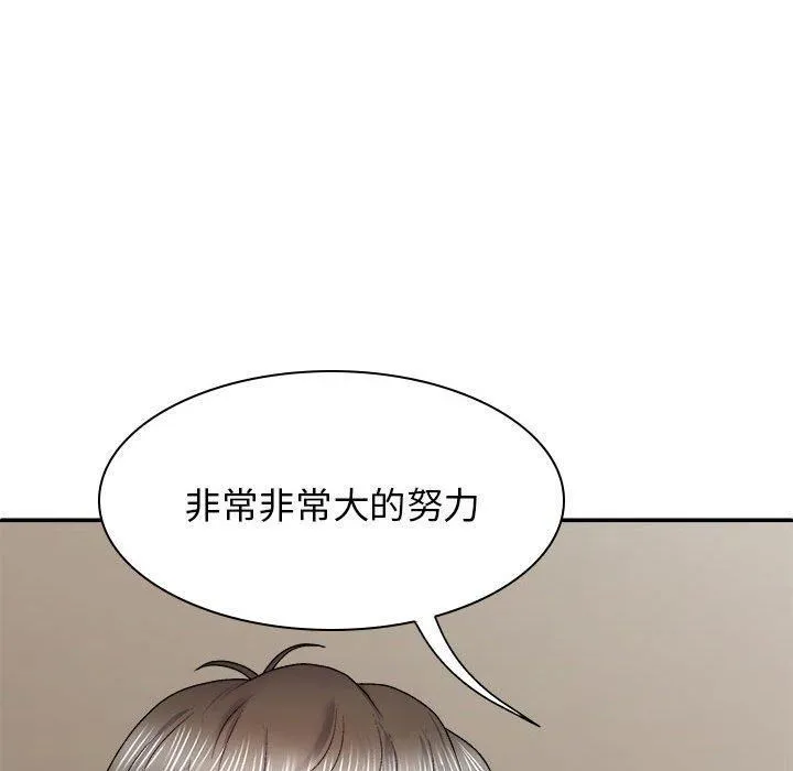 我体内的神君 第31话 第61页