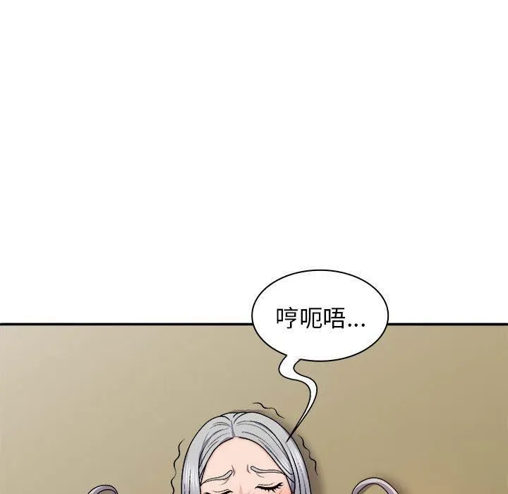 我体内的神君 第31话 第29页
