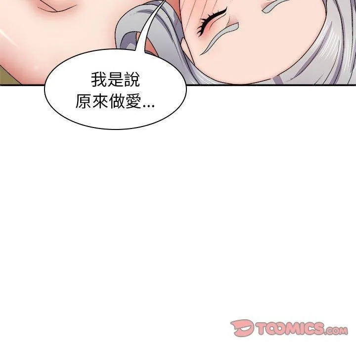 我体内的神君 第31话 第134页