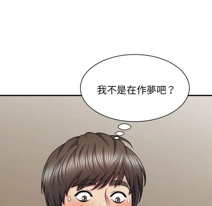 我体内的神君 第31话 第53页