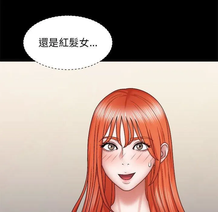 我体内的神君 第31话 第101页