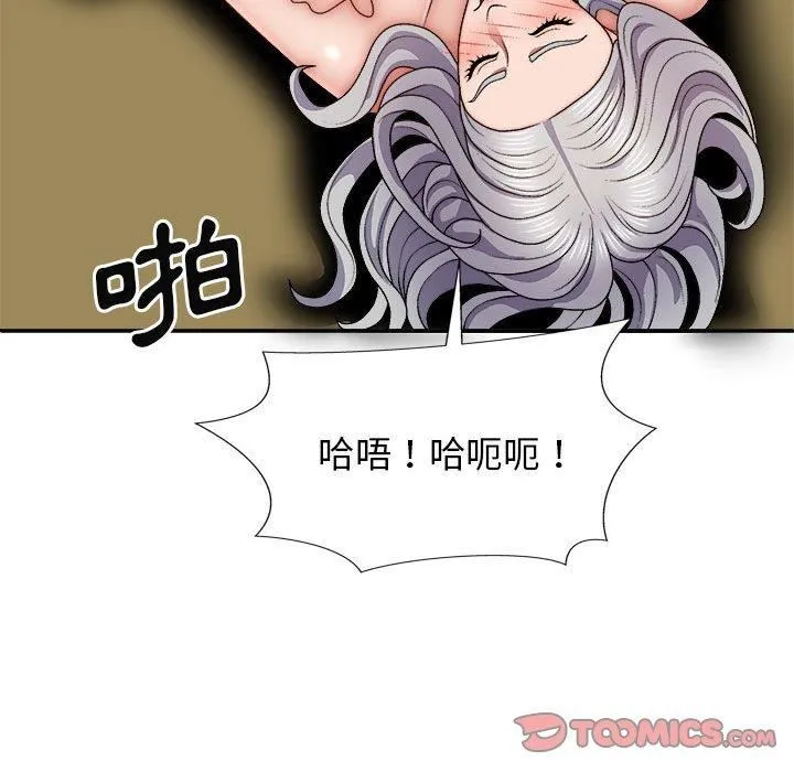 我体内的神君 第31话 第80页