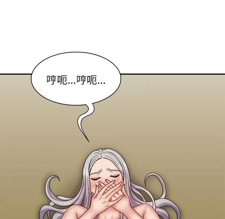 我体内的神君 第31话 第50页