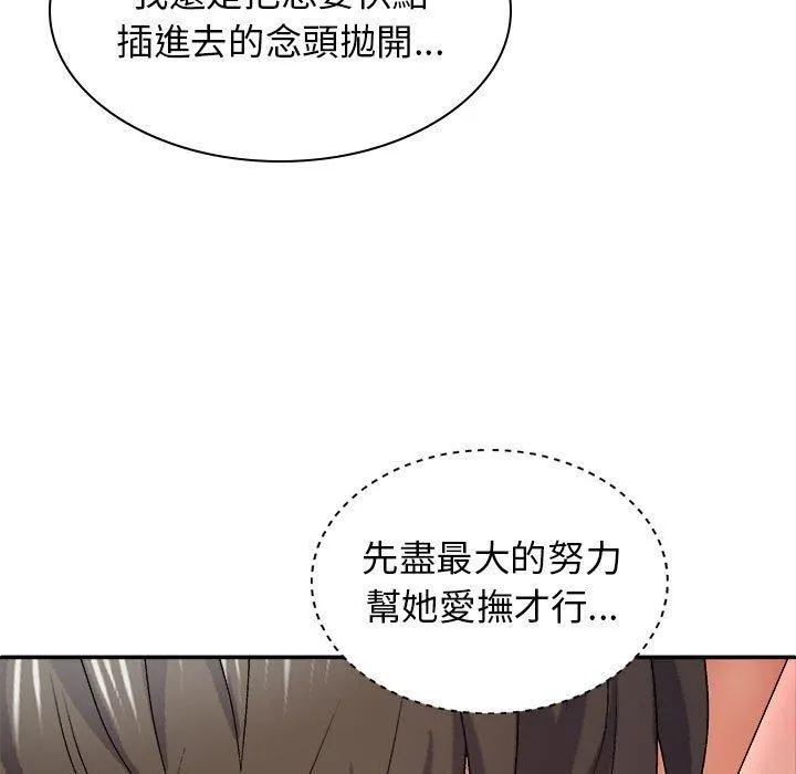 我体内的神君 第31话 第25页