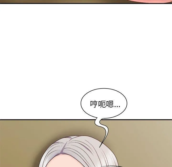 我体内的神君 第31话 第11页