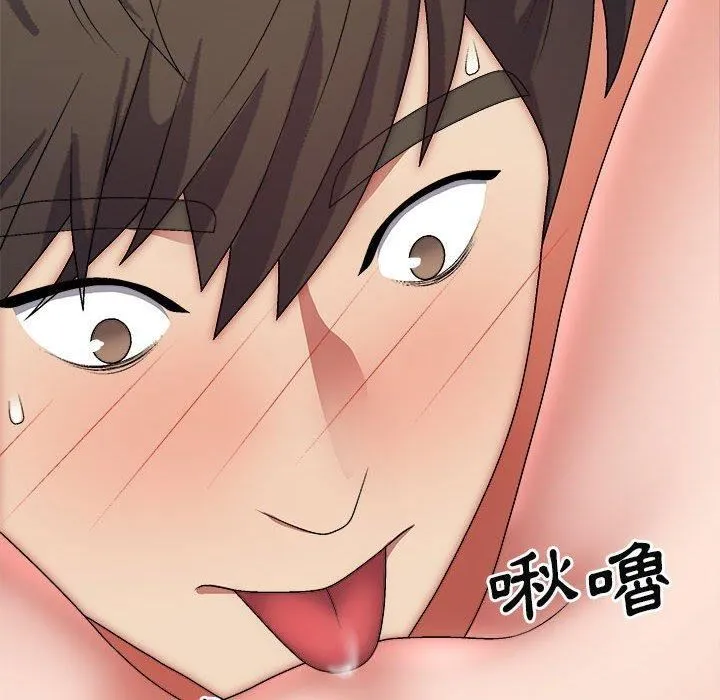 我体内的神君 第31话 第26页