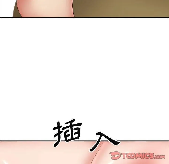 我体内的神君 第31话 第45页