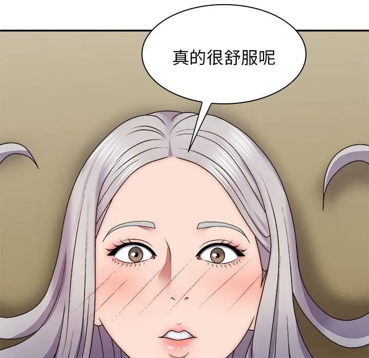 我体内的神君 第31话 第135页