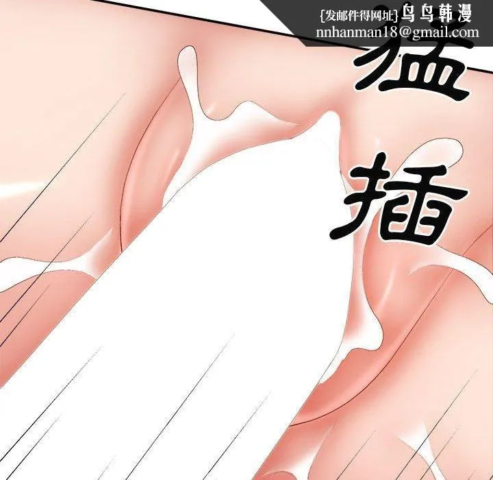 我体内的神君 第31话 第73页