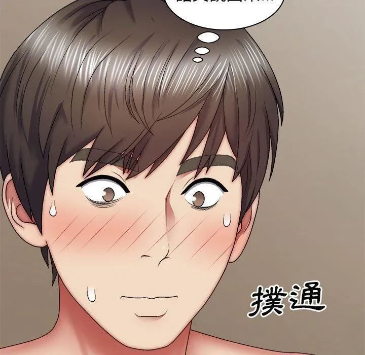 我体内的神君 第31话 第17页