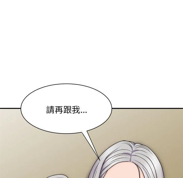我体内的神君 第31话 第142页