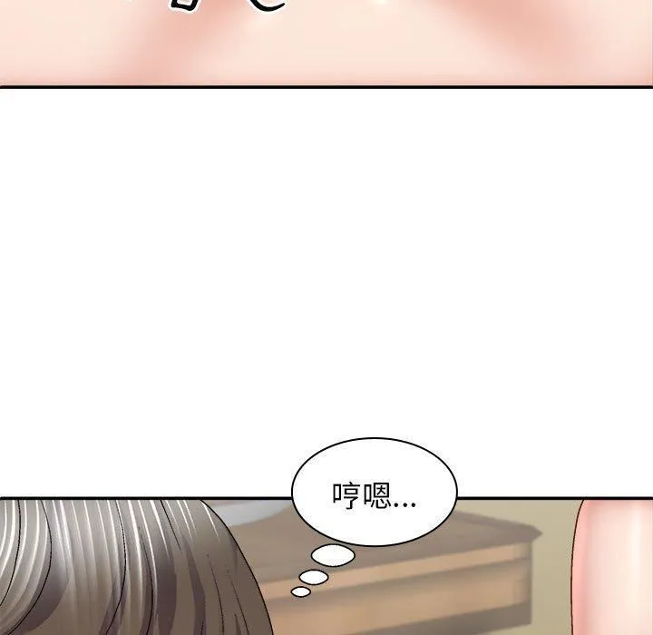 我体内的神君 第31话 第36页