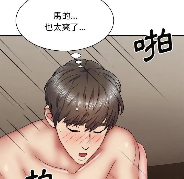 我体内的神君 第31话 第87页