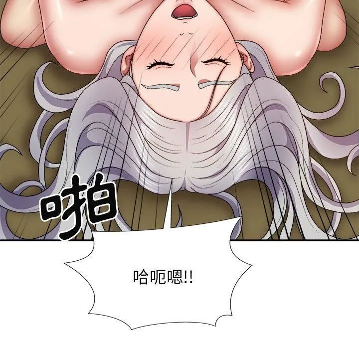 我体内的神君 第31话 第119页
