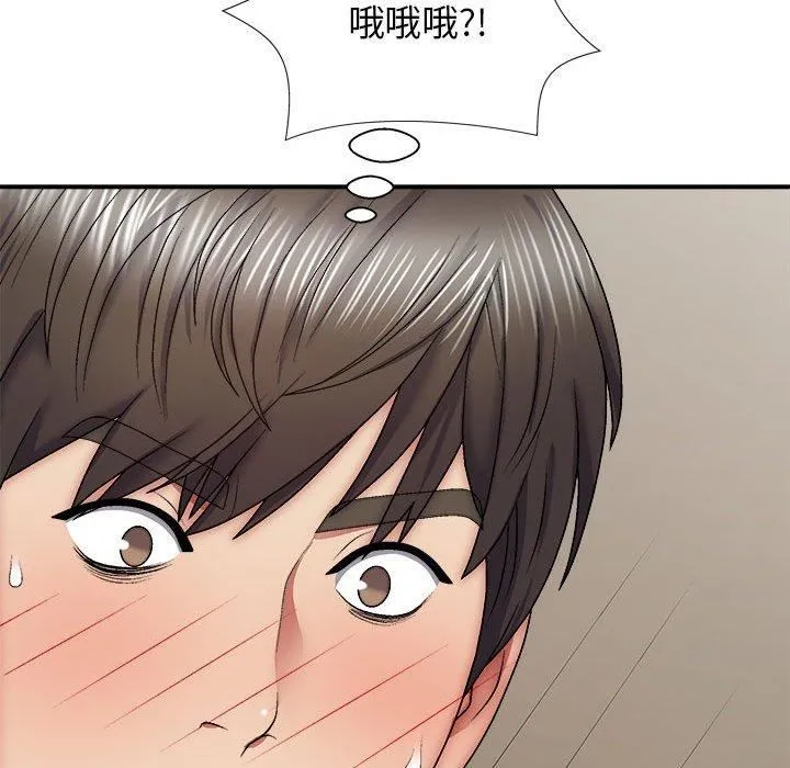 我体内的神君 第31话 第48页