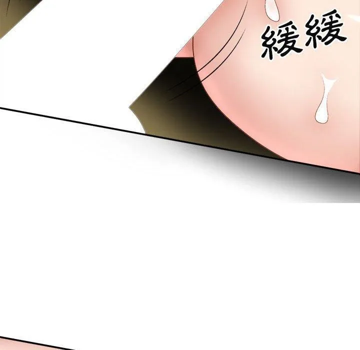 我体内的神君 第31话 第72页